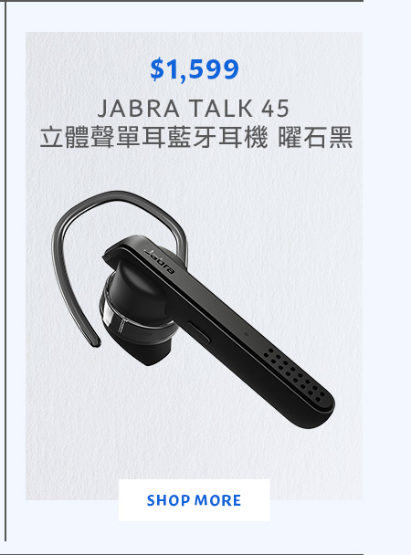 JABRA TALK 45 立體聲單耳藍牙耳機 曜石黑