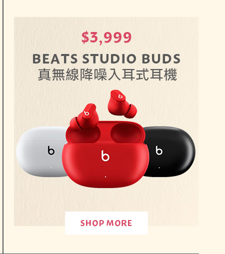 BEATS STUDIO BUDS 真無線降噪入耳式耳機