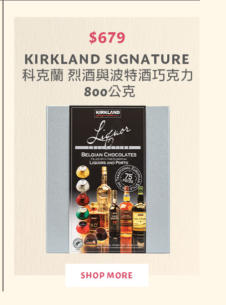 KIRKLAND SIGNATURE 科克蘭 烈酒與波特酒巧克力 800公克