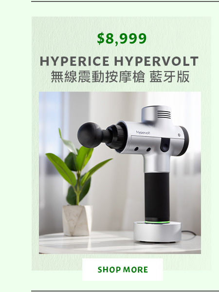 HYPERICE HYPERVOLT 無線震動按摩槍 藍牙版