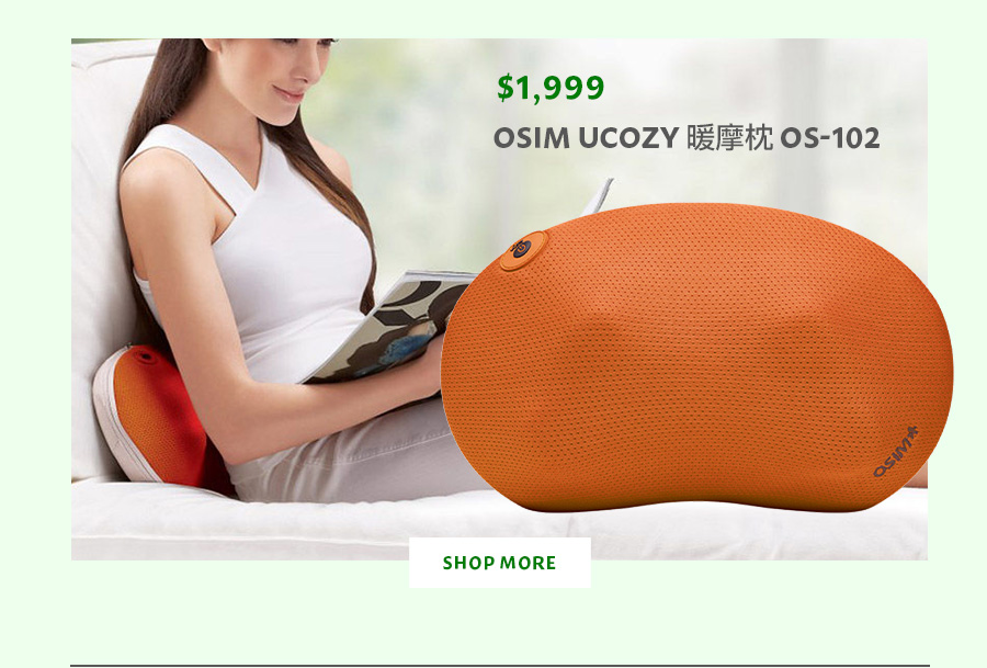 OSIM UCOZY 暖摩枕 OS-102