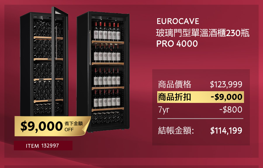 EUROCAVE 玻璃門型單溫酒櫃230瓶 PRO 4000