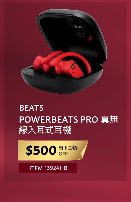 BEATS POWERBEATS PRO 真無線入耳式耳機