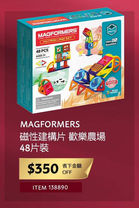 MAGFORMERS 磁性建構片 歡樂農場 48片裝