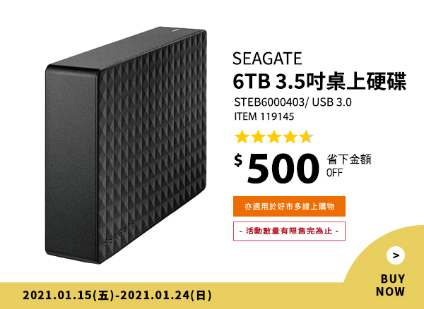 Seagate 6TB 3.5'' 桌上型硬碟 STEB6000403