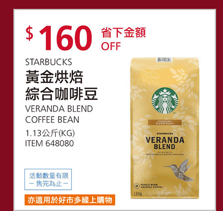 STARBUCKS 黃金烘焙綜合咖啡豆 1.13公斤