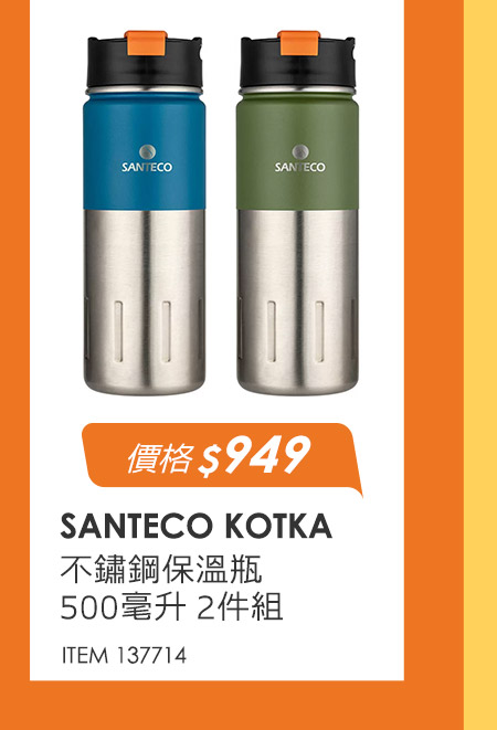 SANTECO KOTKA 不鏽鋼保溫瓶 500毫升 2件組