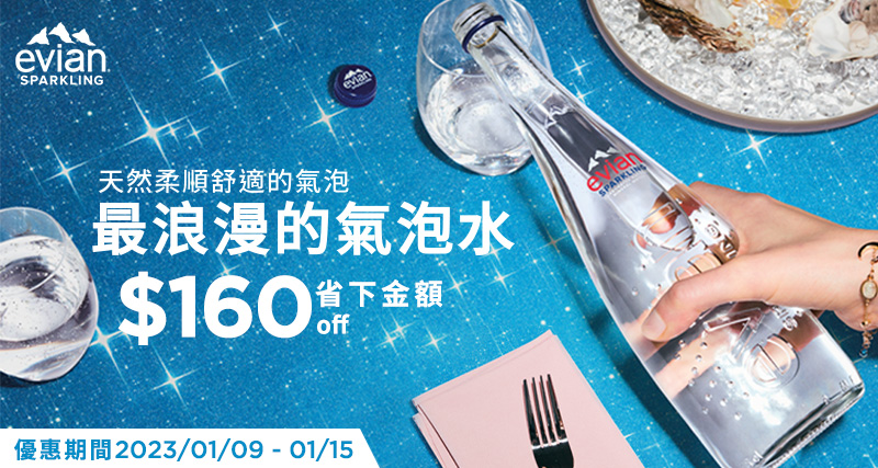 Evian 氣泡天然礦泉水