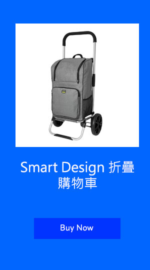 SMART DESIGN 折疊購物車