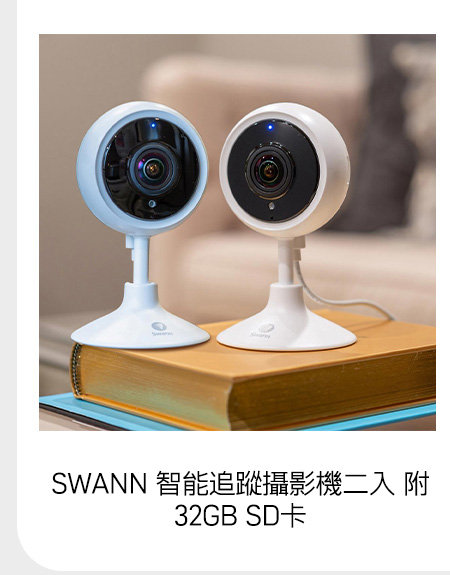 SWANN 智能追蹤攝影機二入 附32GB SD卡