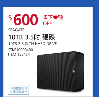 SEAGATE EXPANSION 10TB 3.5吋 桌上型擴充硬碟