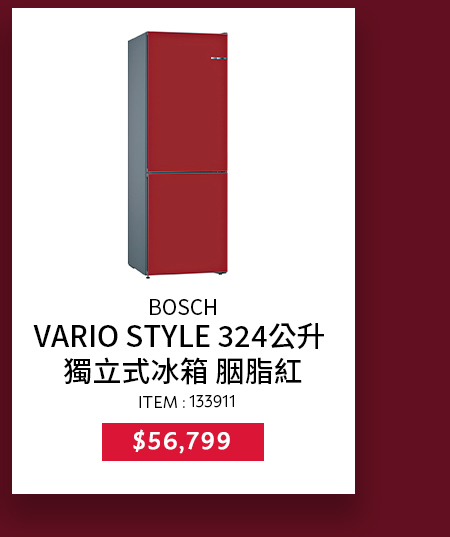 BOSCH VARIO STYLE 324公升 獨立式冰箱 KGN36IJ3AD + KSZ2AVR00 胭脂紅