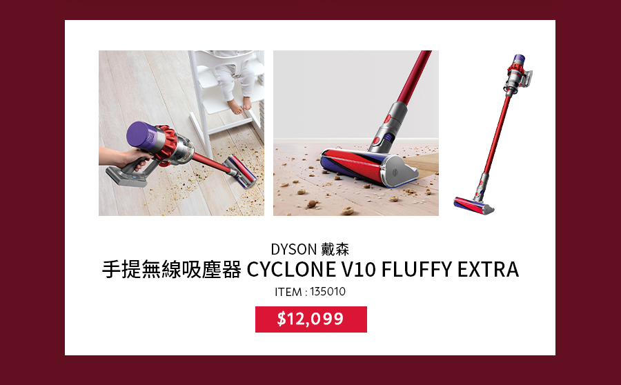 戴森 手提無線吸塵器 CYCLONE V10 FLUFFY EXTRA