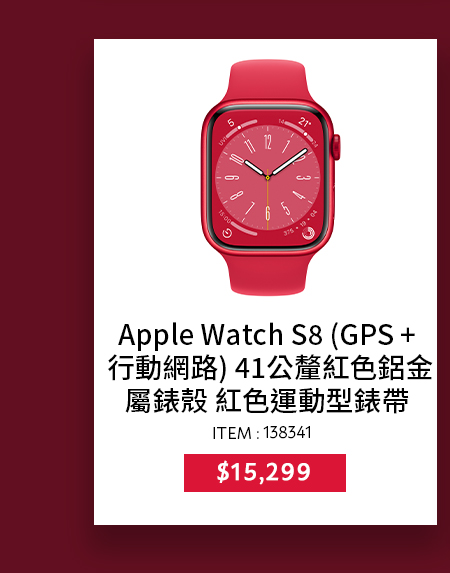 Apple Watch S8 (GPS + 行動網路) 41公釐鋁金屬錶殼 運動型錶帶