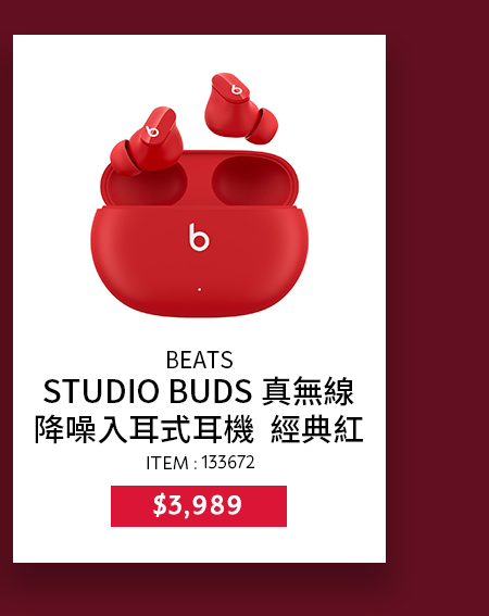 BEATS STUDIO BUDS 真無線降噪入耳式耳機  經典紅