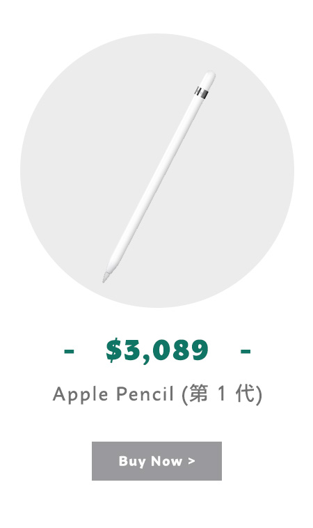 Apple Pencil (第 1 代)