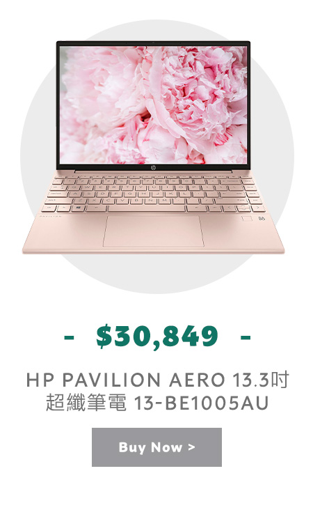 HP PAVILION AERO 13.3吋 超纖筆電 13-BE1005AU