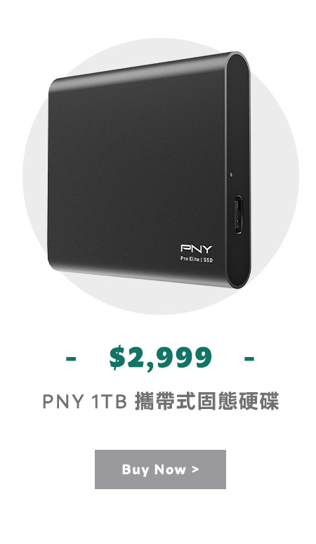 PNY 1TB 攜帶式固態硬碟