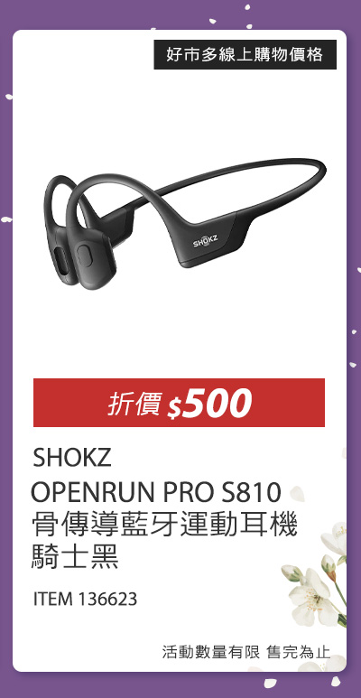 SHOKZ OPENRUN PRO S810 骨傳導藍牙運動耳機 騎士黑