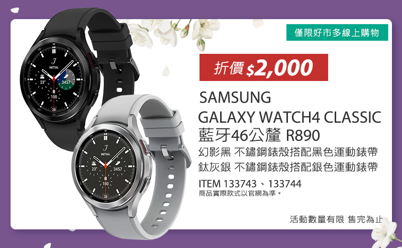 SAMSUNG GALAXY WATCH4 CLASSIC 藍牙46公釐 R890