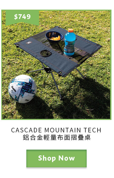 CASCADE MOUNTAIN TECH 鋁合金輕量布面摺疊桌