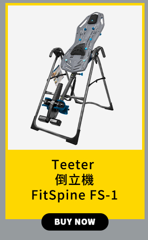 Teeter 倒立機 / FitSpine FS-1