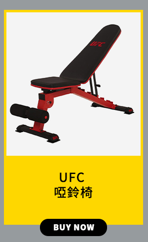 UFC 啞鈴椅