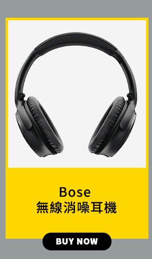 Bose 無線消噪耳機