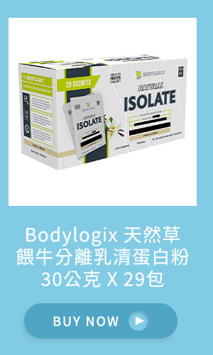 Bodylogix 天然草餵牛分離乳清蛋白粉 30公克 X 29包