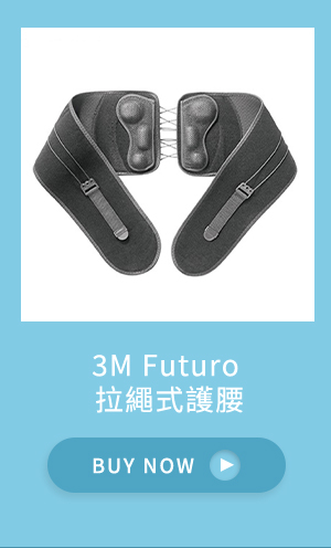 3M Futuro 拉繩式護腰