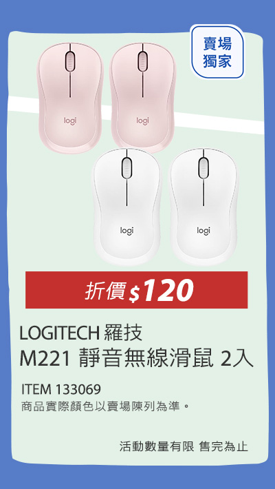 羅技 M221 靜音無線滑鼠 2入