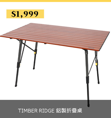 TIMBER RIDGE 戶外折疊蛋捲桌