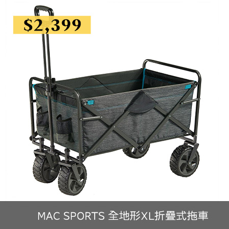 MAC SPORTS 全地形XL折疊式拖車