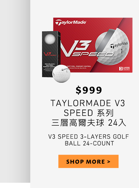 TAYLORMADE V3 SPEED 系列三層高爾夫球 24入