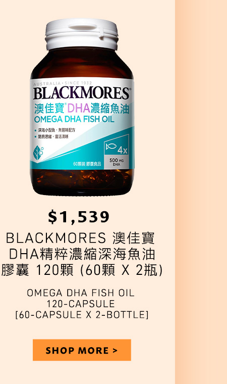 澳佳寶 DHA精粹濃縮深海魚油膠囊 120顆 (60顆 X 2瓶)