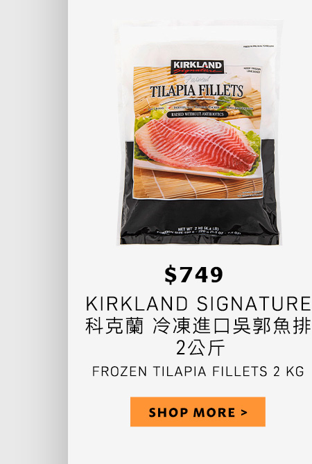 KIRKLAND SIGNATURE 科克蘭 冷凍進口吳郭魚排 2公斤