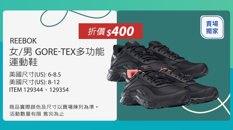 REEBOK 女/男 GORE-TEX 多功能運動鞋