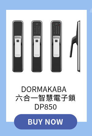 dormakaba 六合一智慧電子鎖 DP850