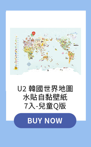 U2 韓國世界地圖水貼自黏壁紙7入-兒童Q版