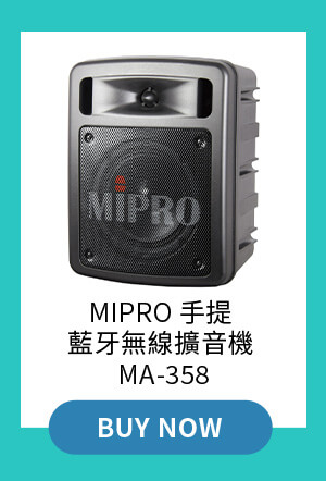 MIPRO 手提藍牙無線擴音機 MA-358