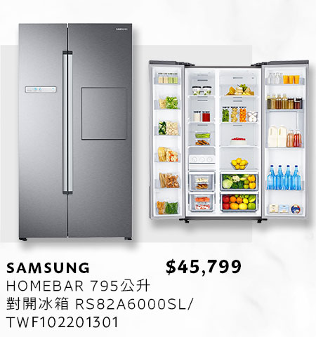 SAMSUNG HOMEBAR 795公升 對開冰箱 RS82A6000SL/TW