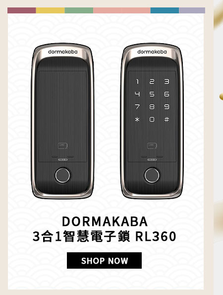 DORMAKABA 3合1智慧電子鎖 RL360