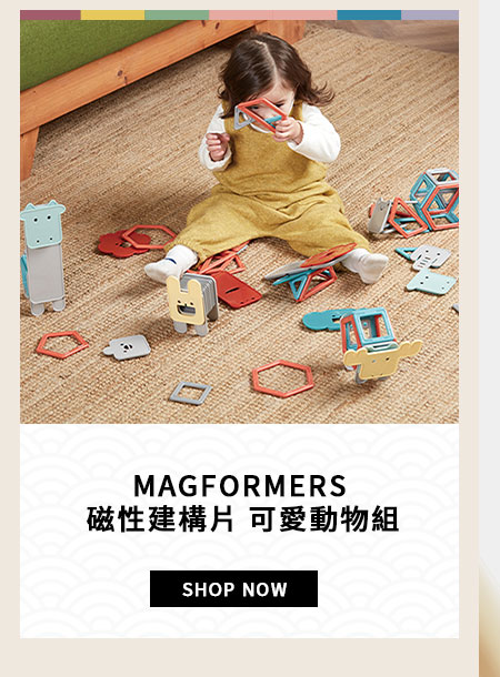 MAGFORMERS 磁性建構片 可愛動物組