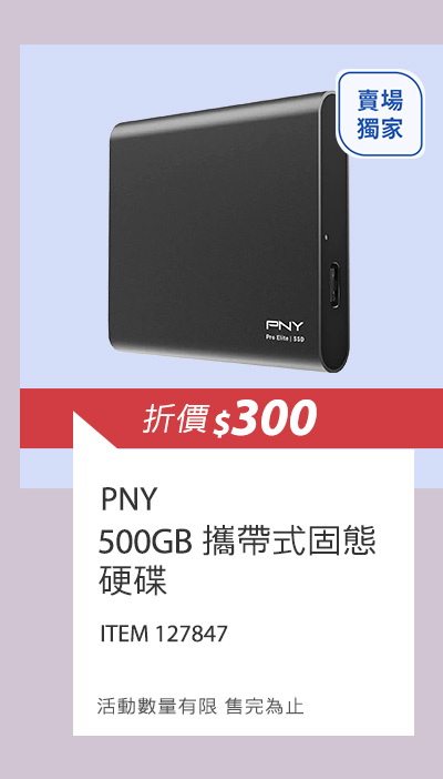 PNY 500GB 攜帶式固態硬碟