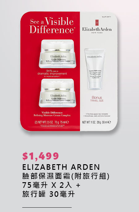 ELIZABETH ARDEN 臉部保濕面霜(附旅行組) 75毫升 X 2入 + 旅行罐 30毫升