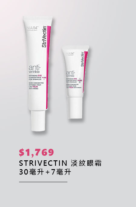 STRIVECTIN 淡紋眼霜 30毫升+7毫升