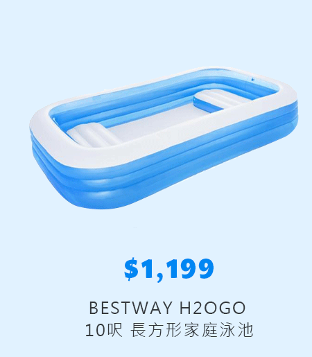 BESTWAY H2OGO 10呎 長方形家庭泳池