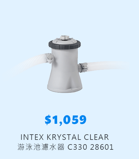 INTEX KRYSTAL CLEAR 游泳池濾水器 C330 28601