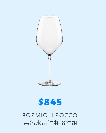 BORMIOLI ROCCO 無鉛水晶酒杯 8件組