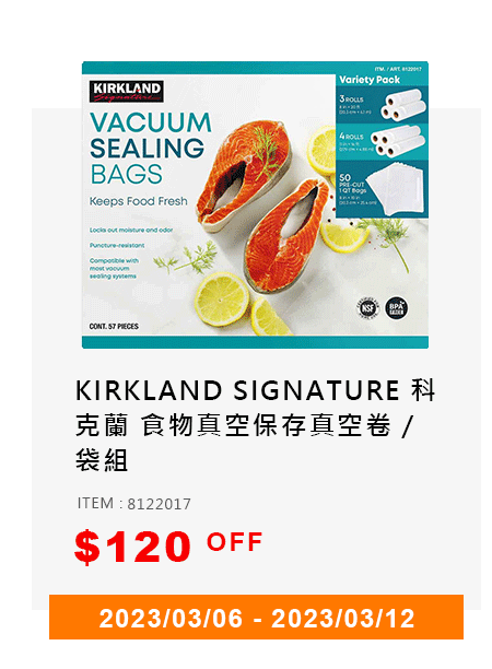 KIRKLAND SIGNATURE 科克蘭 食物真空保存真空卷 / 袋組